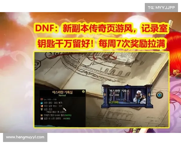 DNF玩家必看提升喊话效率的五大实用技巧助你轻松招人秒组队 DNF玩家必看提升喊话效率的五大实用技巧助你轻松招人秒组队