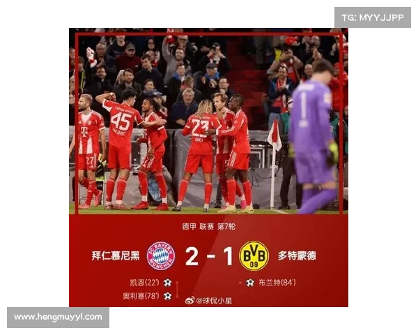 拜仁慕尼黑主场名称及其背后的历史与文化解析